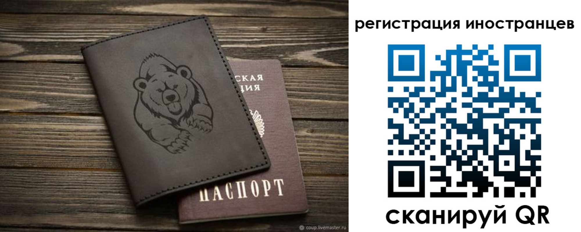 прописка 2025 в Краснокаменске