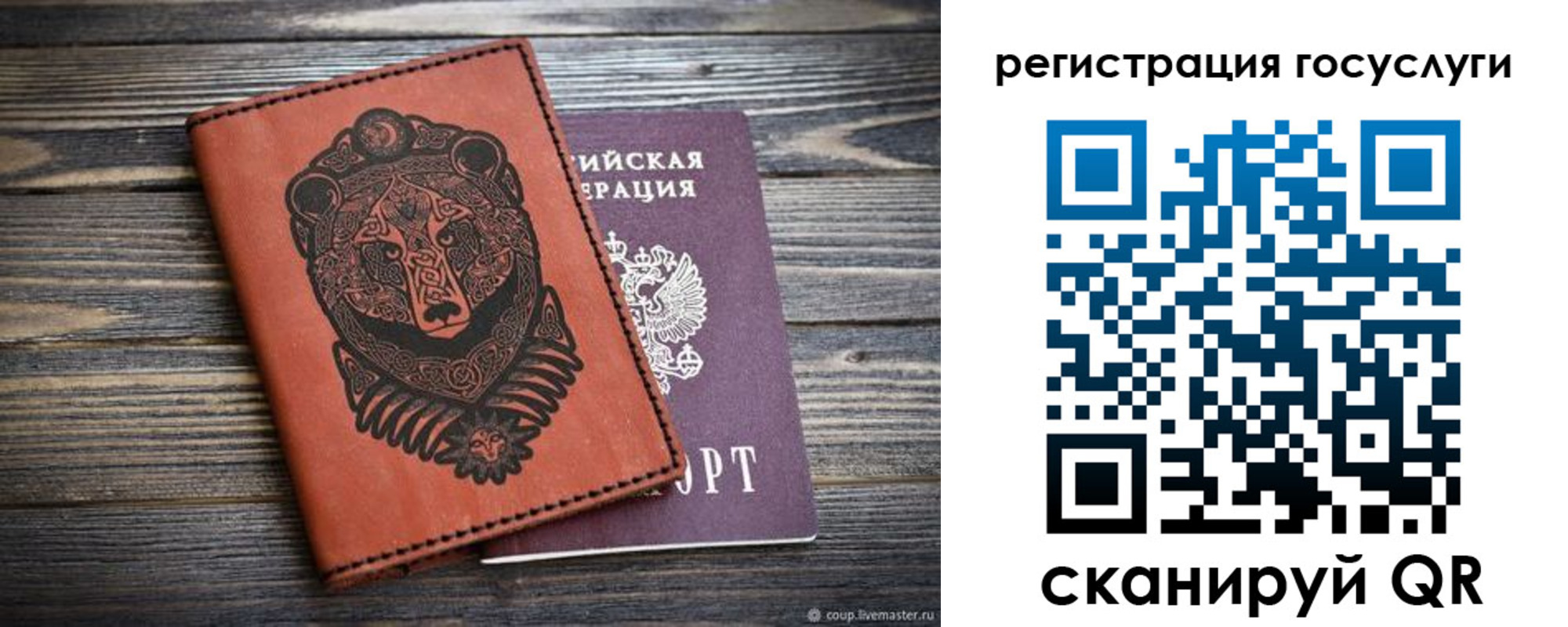 временная регистрация в квартире в Краснокаменске